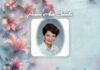 Joyce Ann Crooks Obit